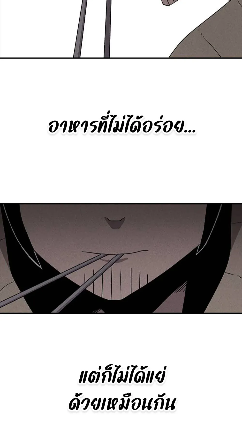 The House Without Time ตอนที่ 22 หน้า 51