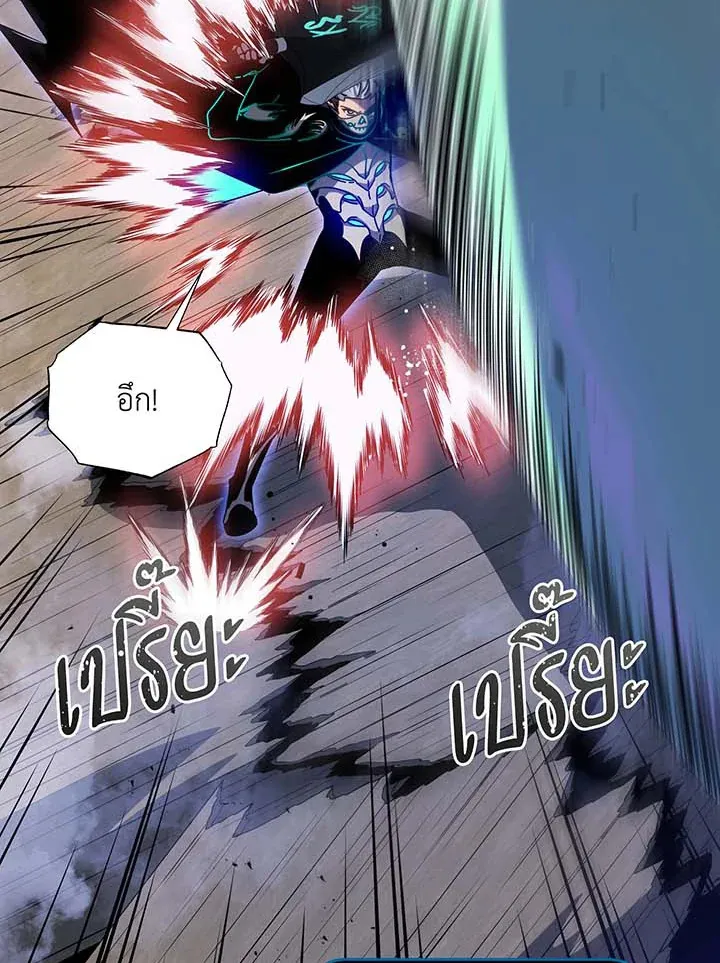 Necromancer Academy’s Genius Summoner Chapter 97 หน้า 91