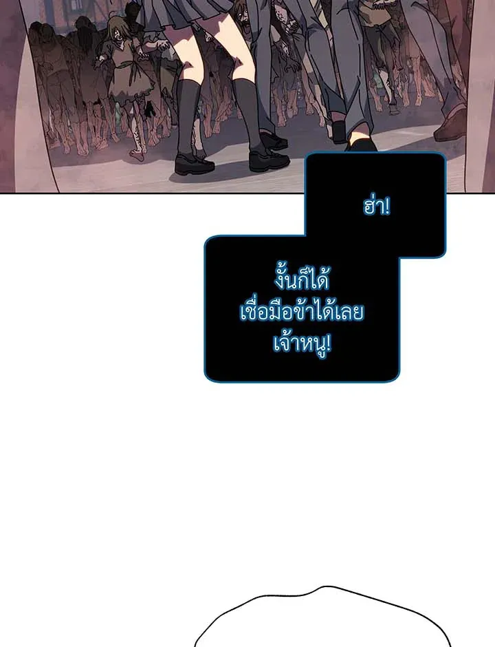 Necromancer Academy’s Genius Summoner Chapter 116 หน้า 7