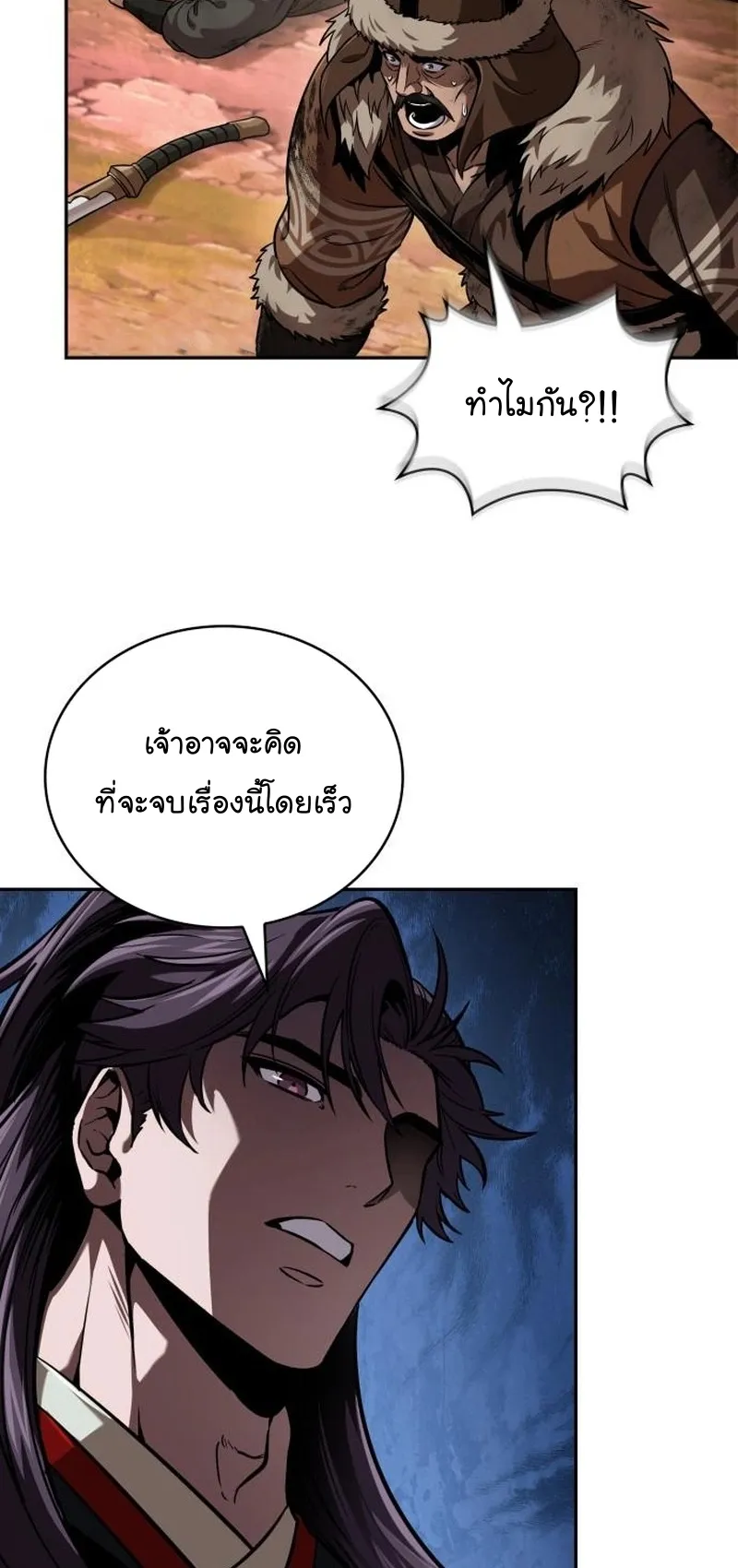 Nano Machine Chapter 248 หน้า 35