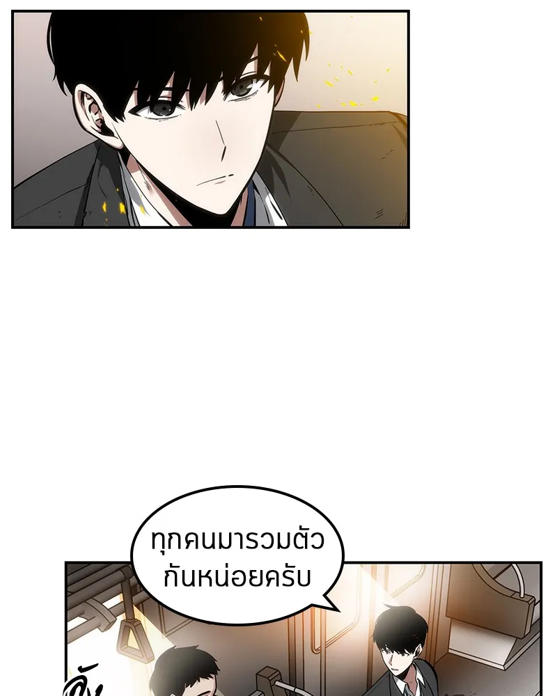 Omniscient Reader ตอนที่ 8 หน้า 57