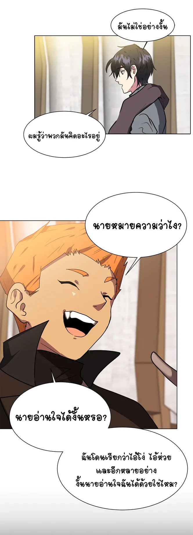 Estio ตอนที่ 4 หน้า 23