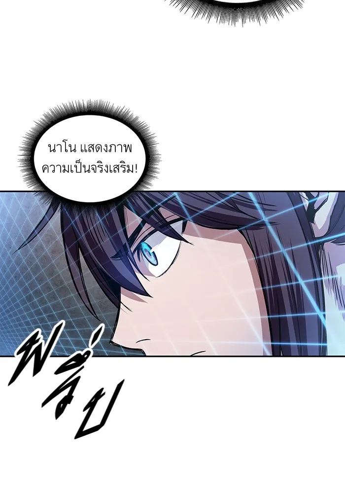 Nano Machine Chapter 30 หน้า 66