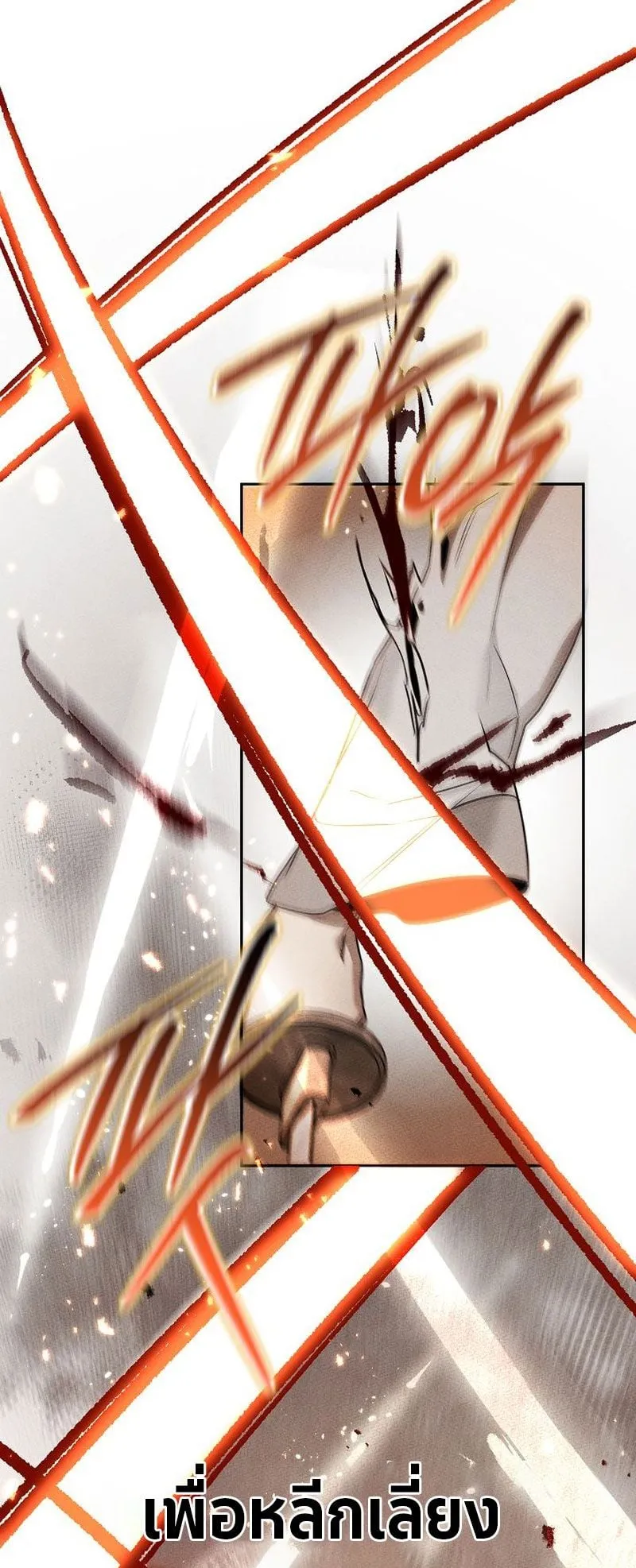 The Divine Demon’s Grand Ascension ตอนที่ 4 หน้า 22