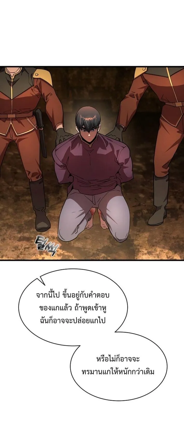 The Genius Mage Who Uses His Fists ตอนที่ 22 หน้า 31