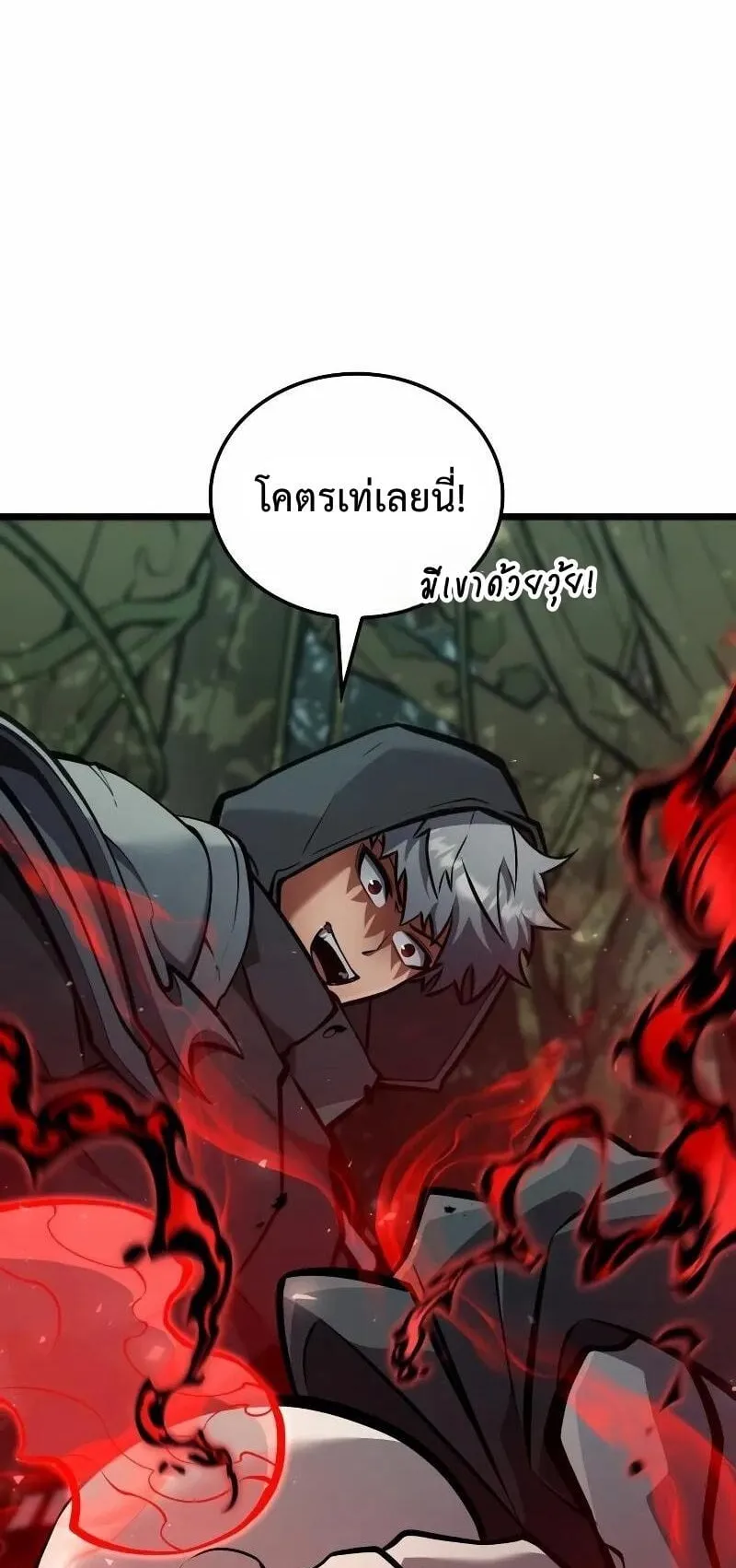 Emperor of Solo Play ตอนที่ 10 หน้า 93