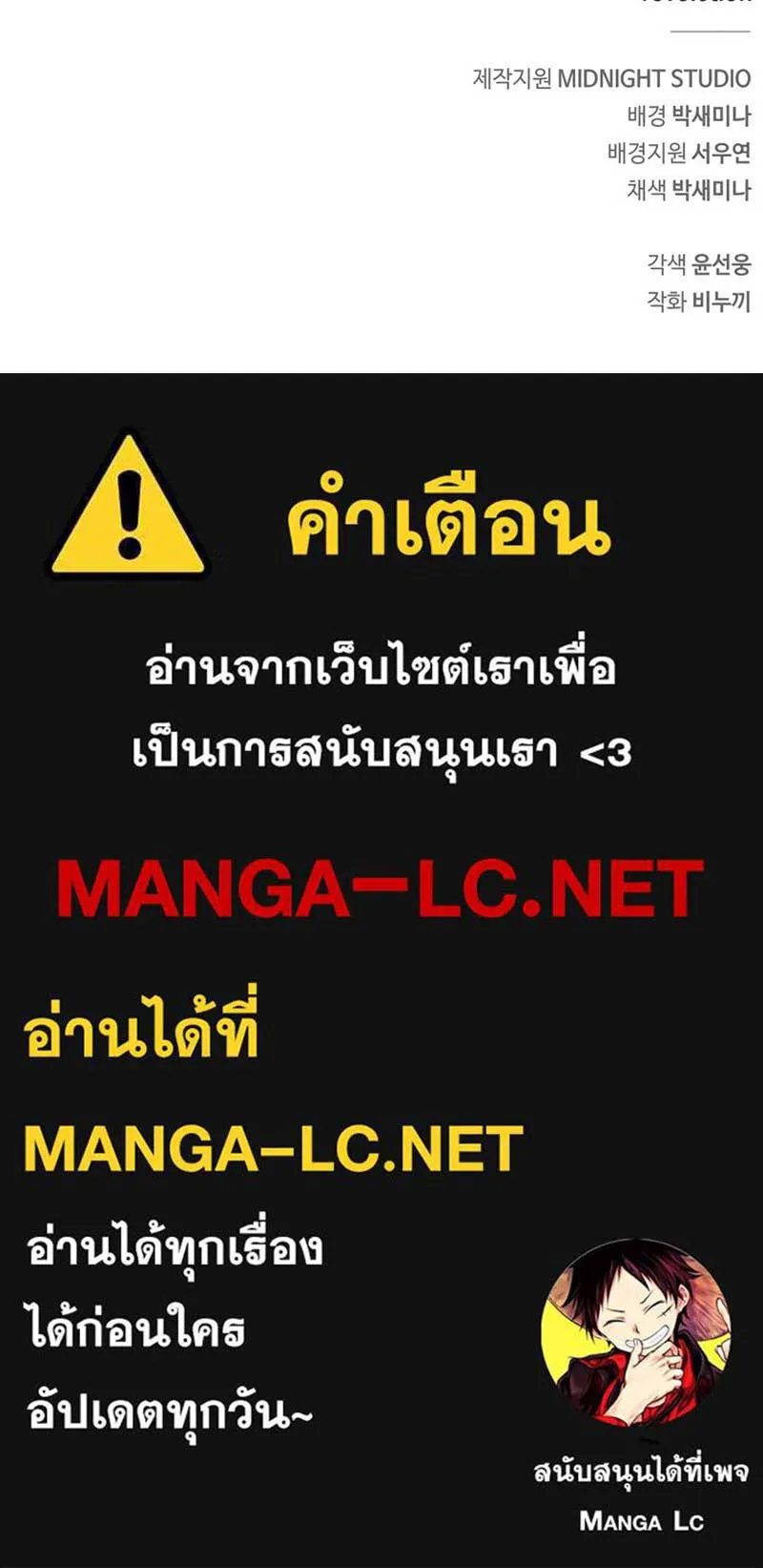 The Player Hides His Past ตอนที่ 35 หน้า 122