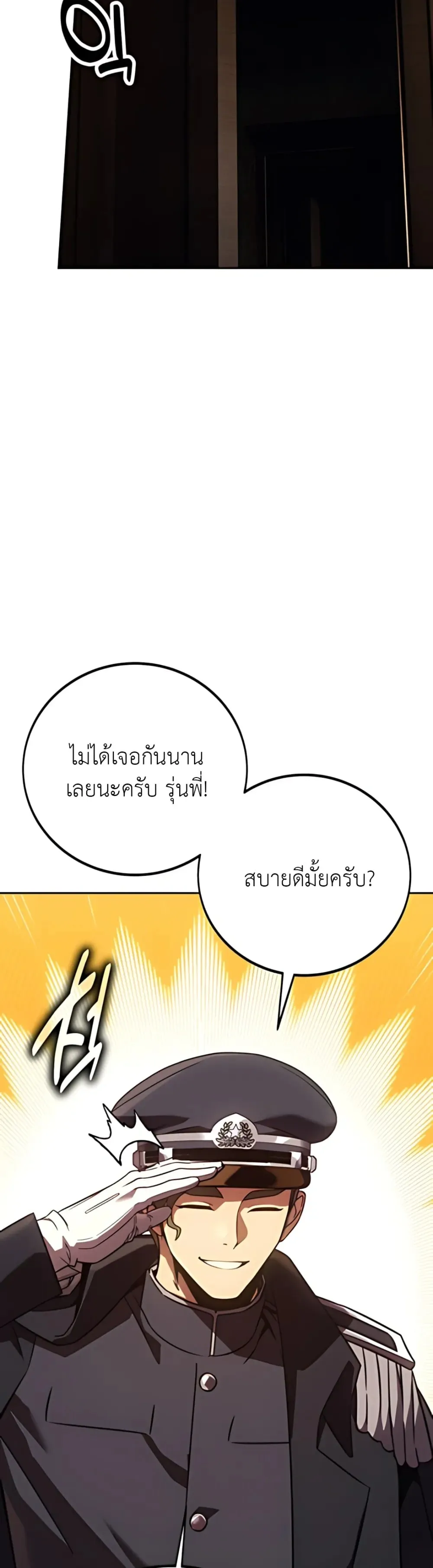 30 Years Have Passed Since the Prologue ตอนที่ 1 หน้า 126