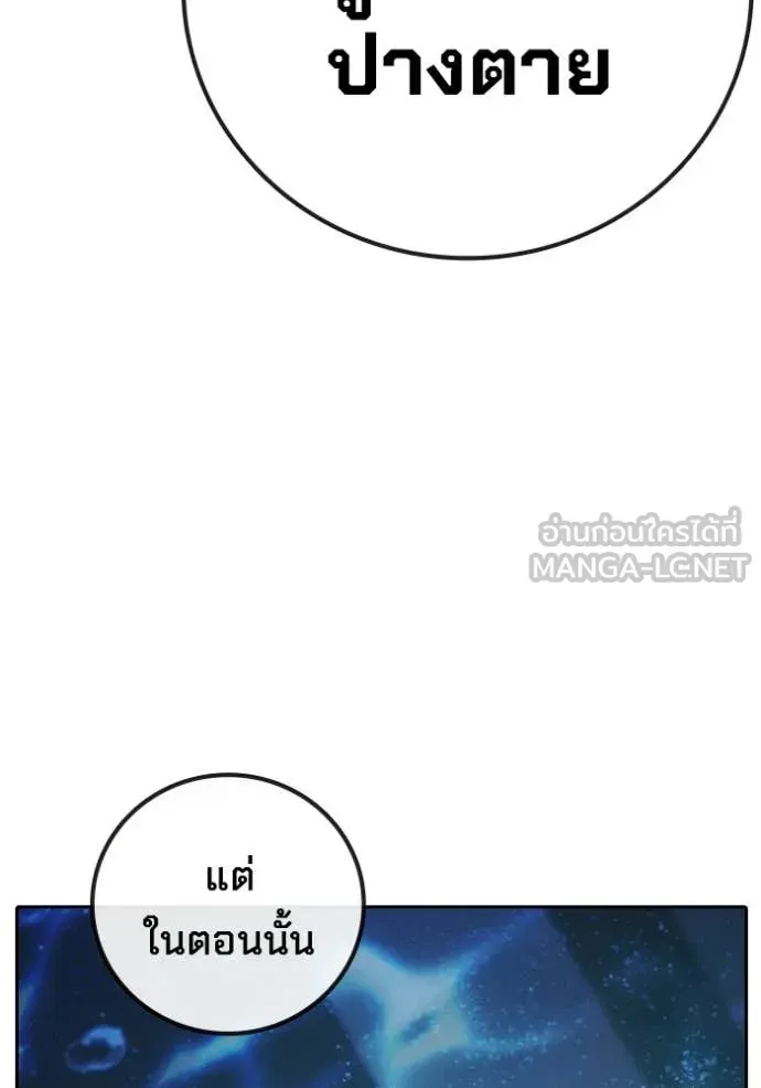 Juvenile Prison ตอนที่ 87 หน้า 75