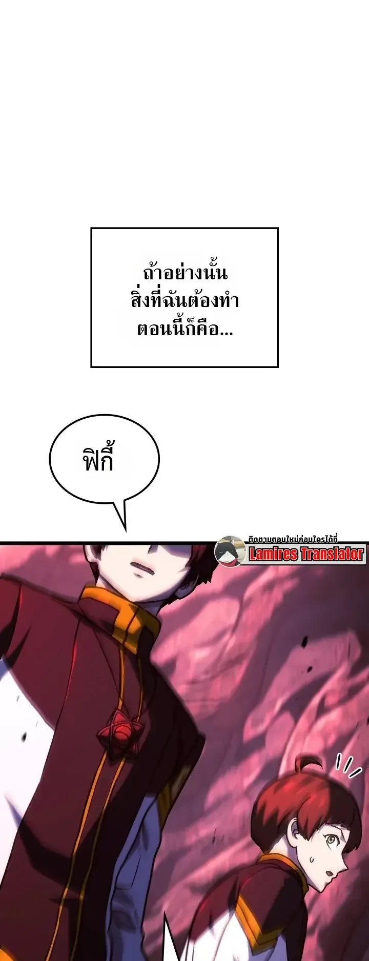 Revenge of the Iron-Blooded Sword Hound ตอนที่ 181 หน้า 48