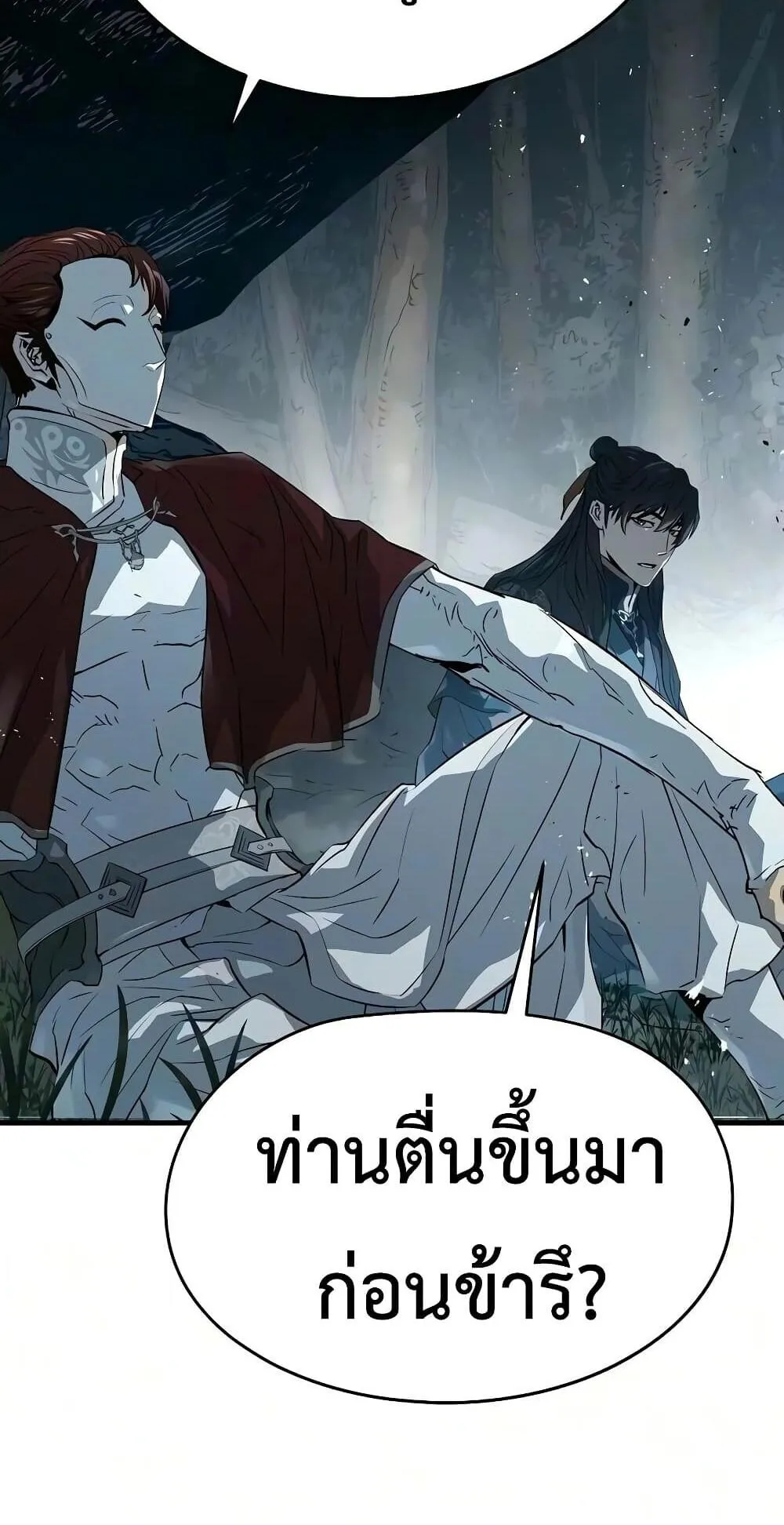 Absolute Regression ตอนที่ 119 หน้า 79