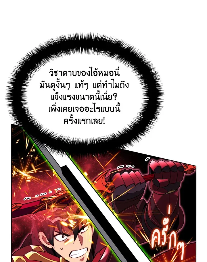 Overgeared ตอนที่ 176 หน้า 25