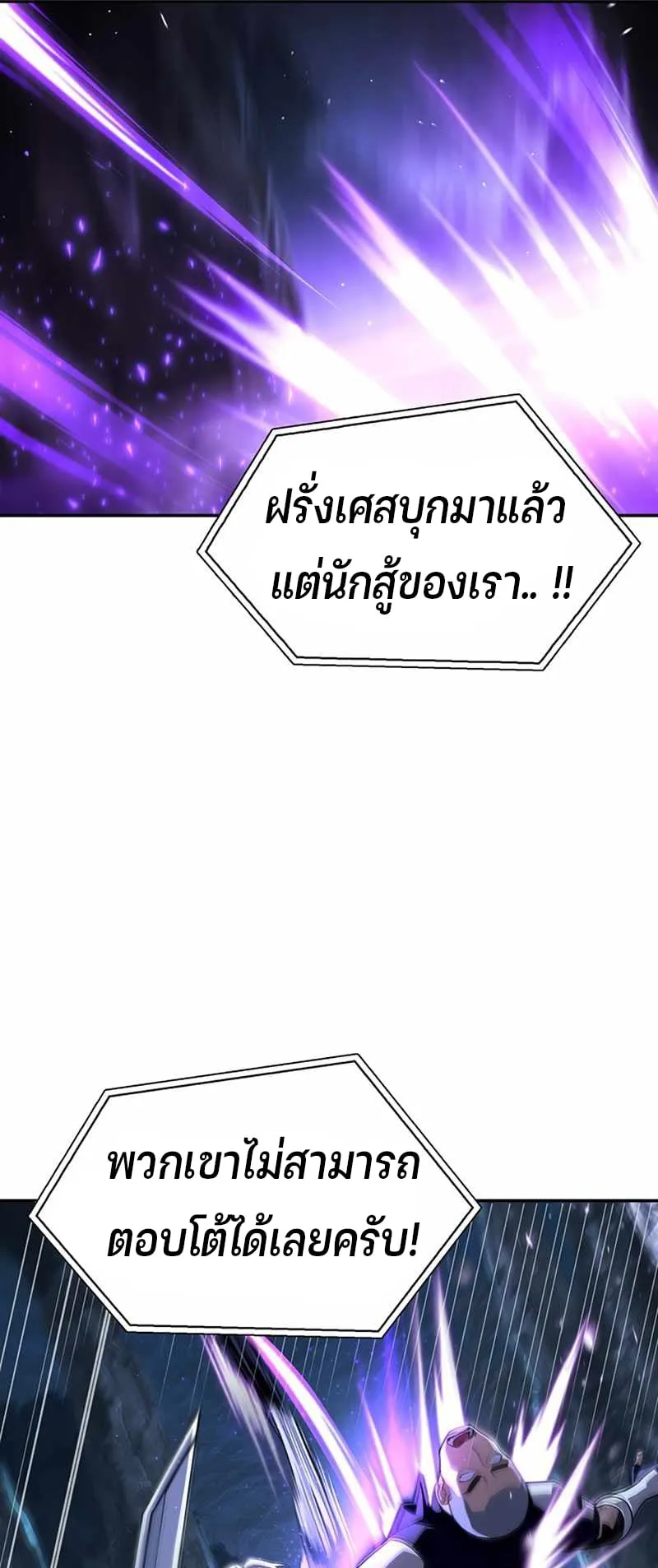 Superhuman Battlefield ตอนที่ 1 หน้า 62