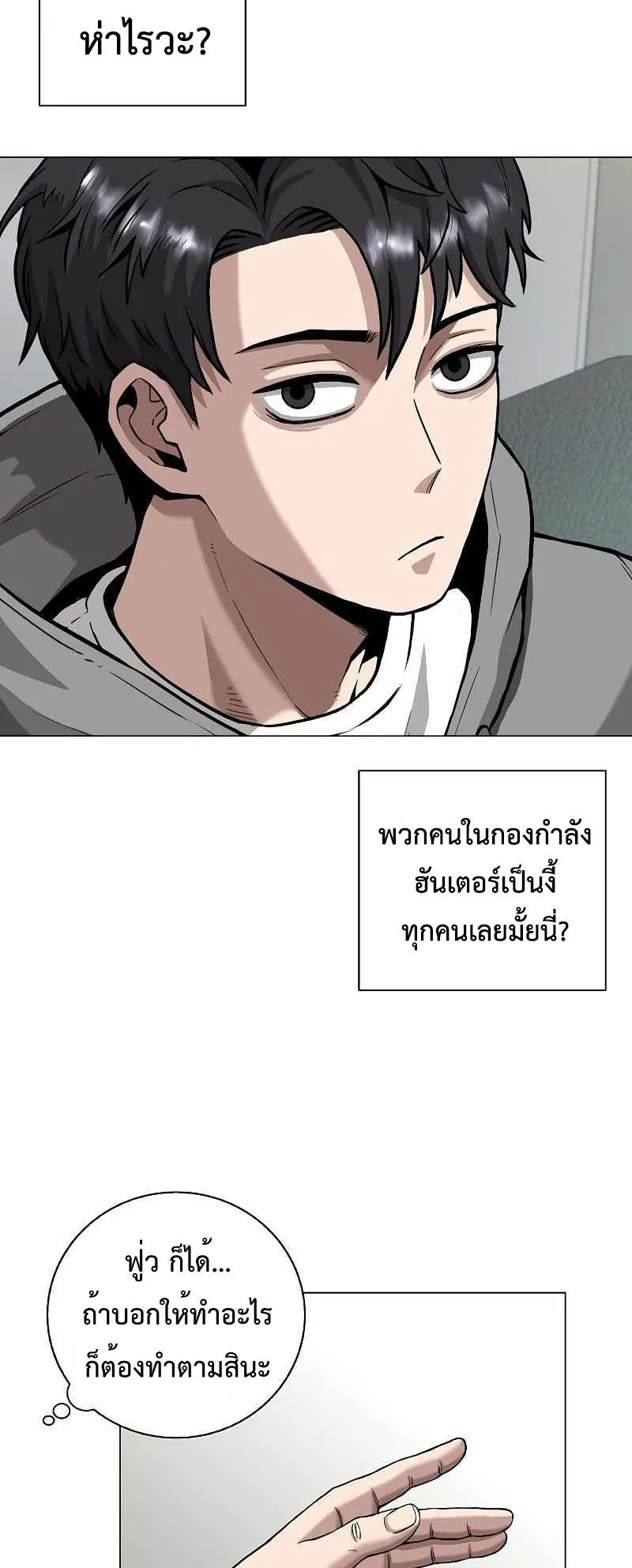The Dark Mage’s Return to Enlistment ตอนที่ 3 หน้า 37