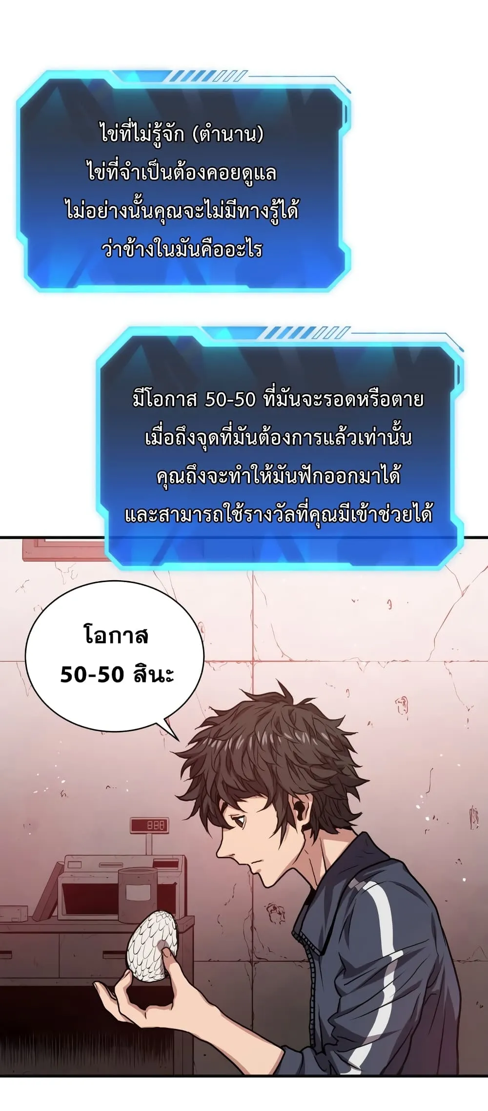 Hoarding in Hell ตอนที่ 3 หน้า 28