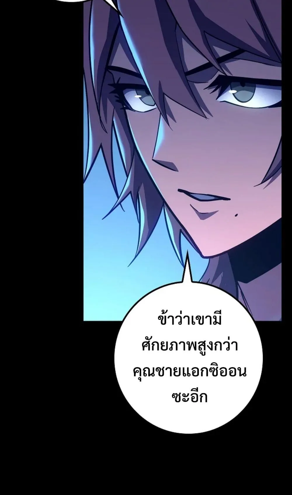 Regressing as the Reincarnated Bastard of the Sword Clan ตอนที่ 9 หน้า 46
