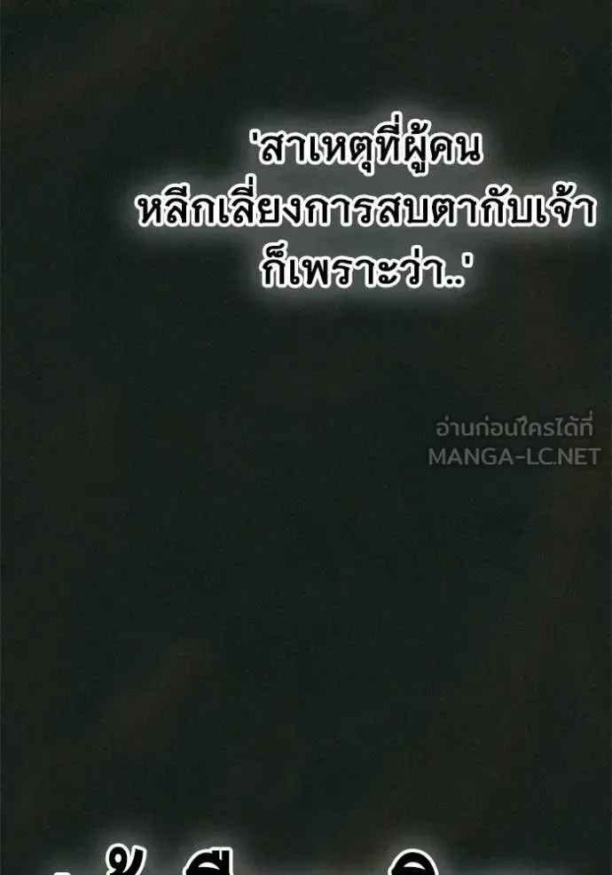 Juvenile Prison ตอนที่ 79 หน้า 11