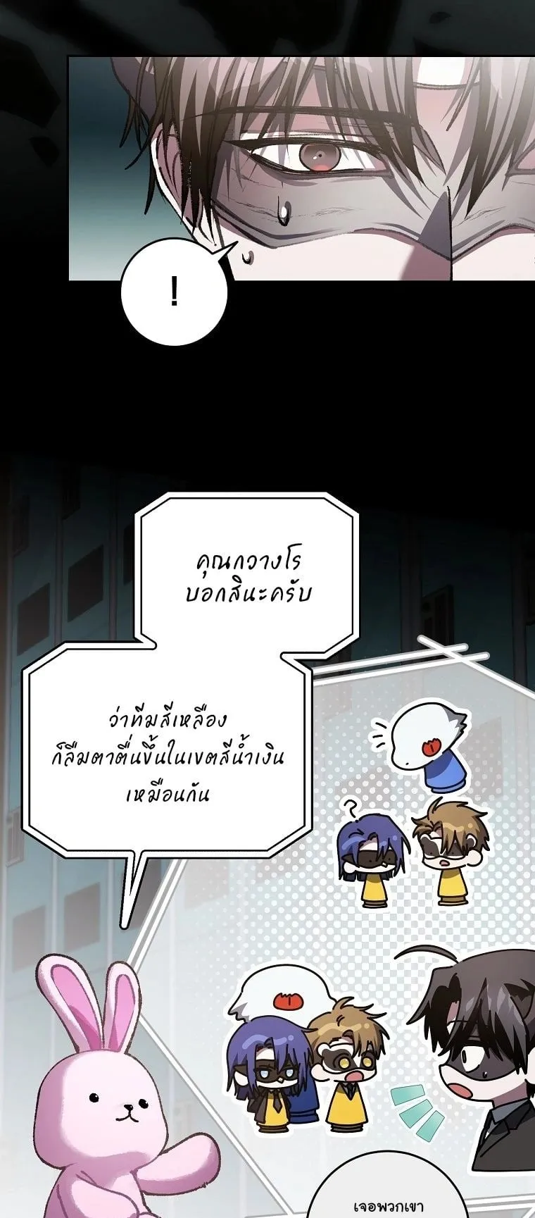 Got Dropped into a Ghost Story, Still Gotta Work ตอนที่ 32 หน้า 32