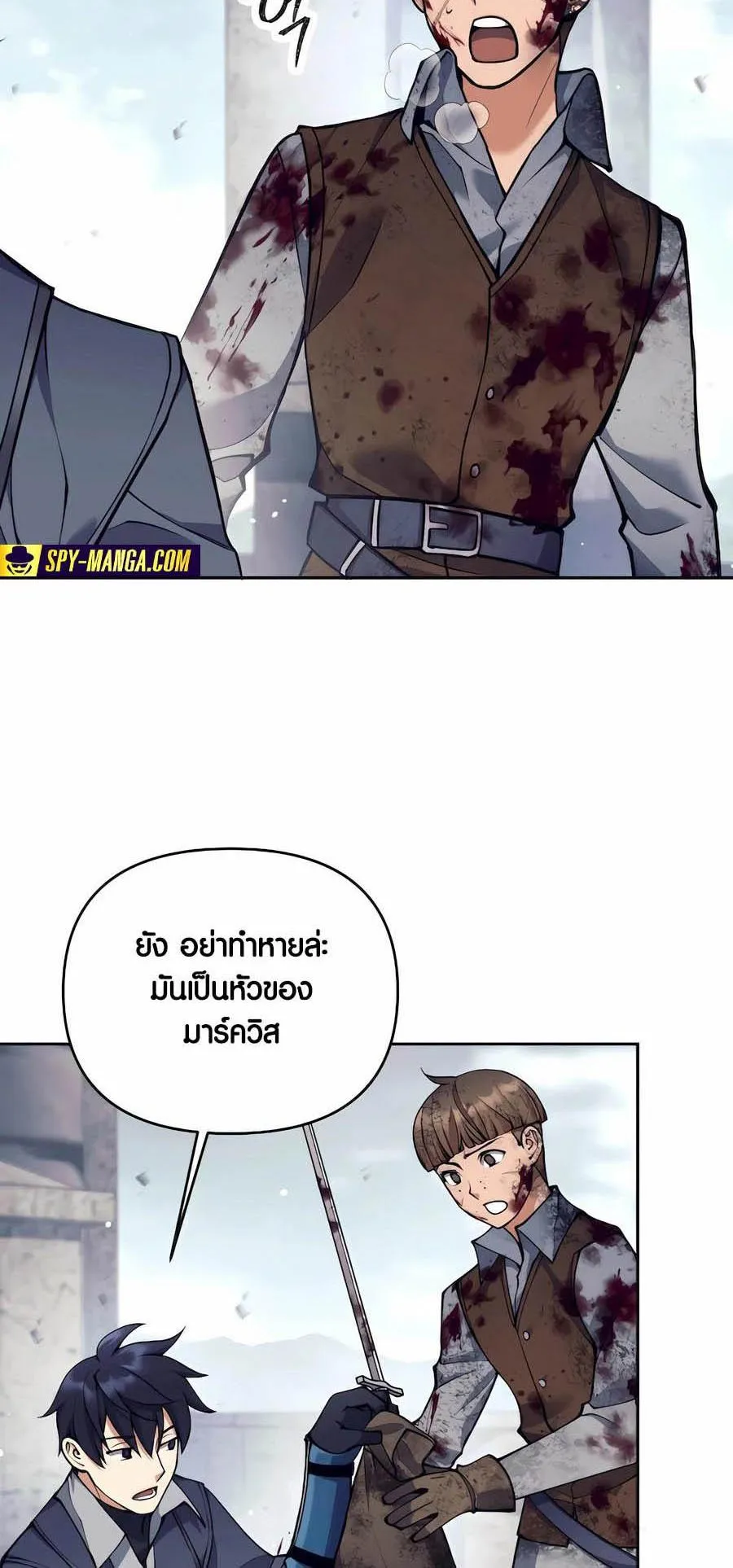 Trash of A Dark Fantasy ตอนที่ 31 หน้า 95