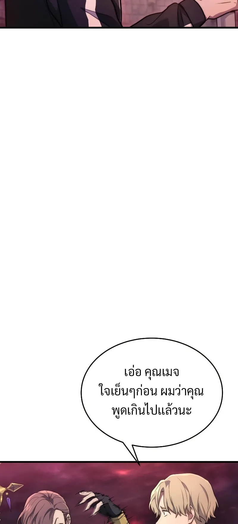 The Martial God Who Regressed Back to Level 2 ตอนที่ 5 หน้า 72