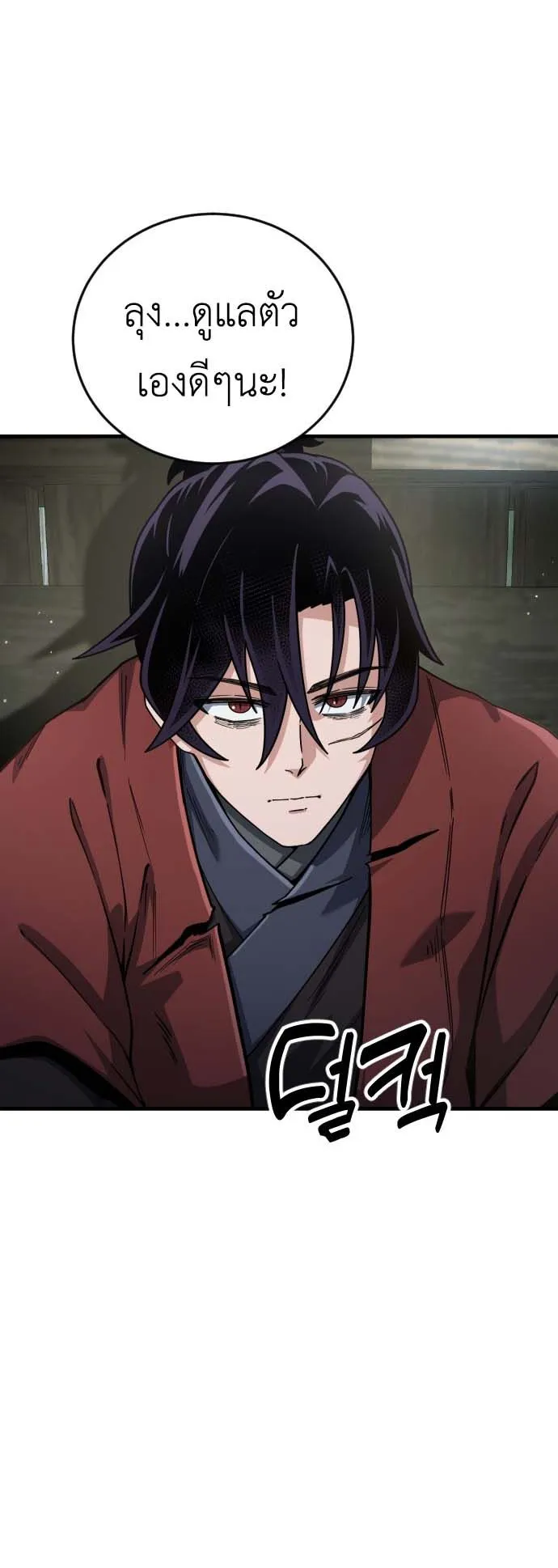 The Genius Girl Who Hides the Martial World’s Public Enemy ตอนที่ 1 หน้า 149