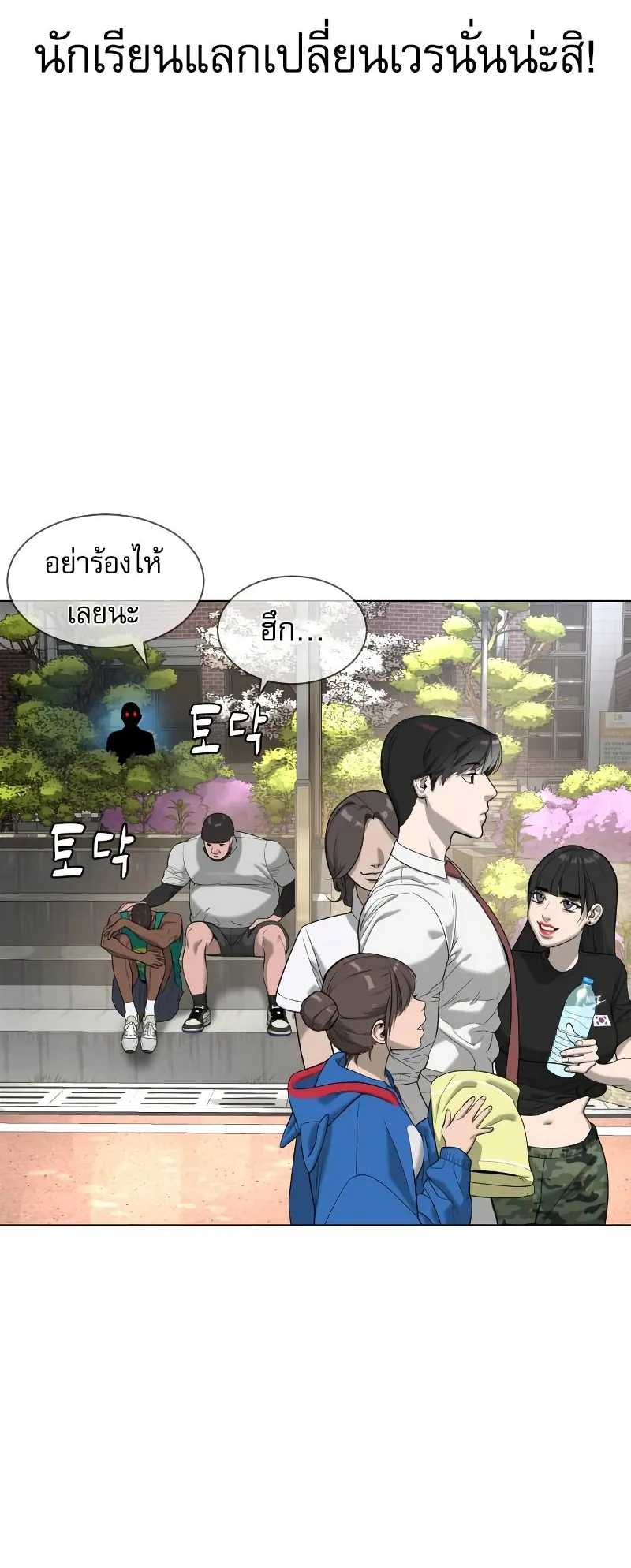 Killer Peter ตอนที่ 5 หน้า 61