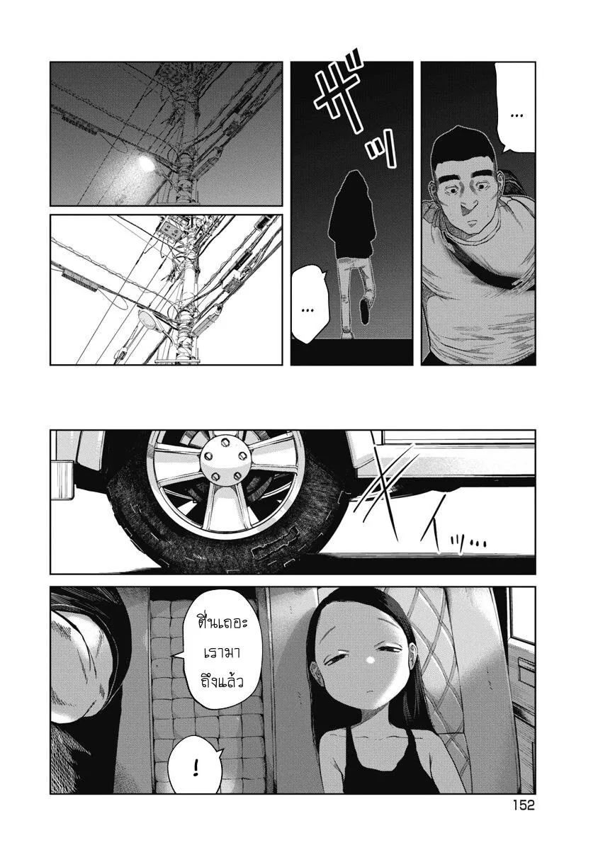 Kono Ko Shirimasenka? ตอนที่ 7 หน้า 4