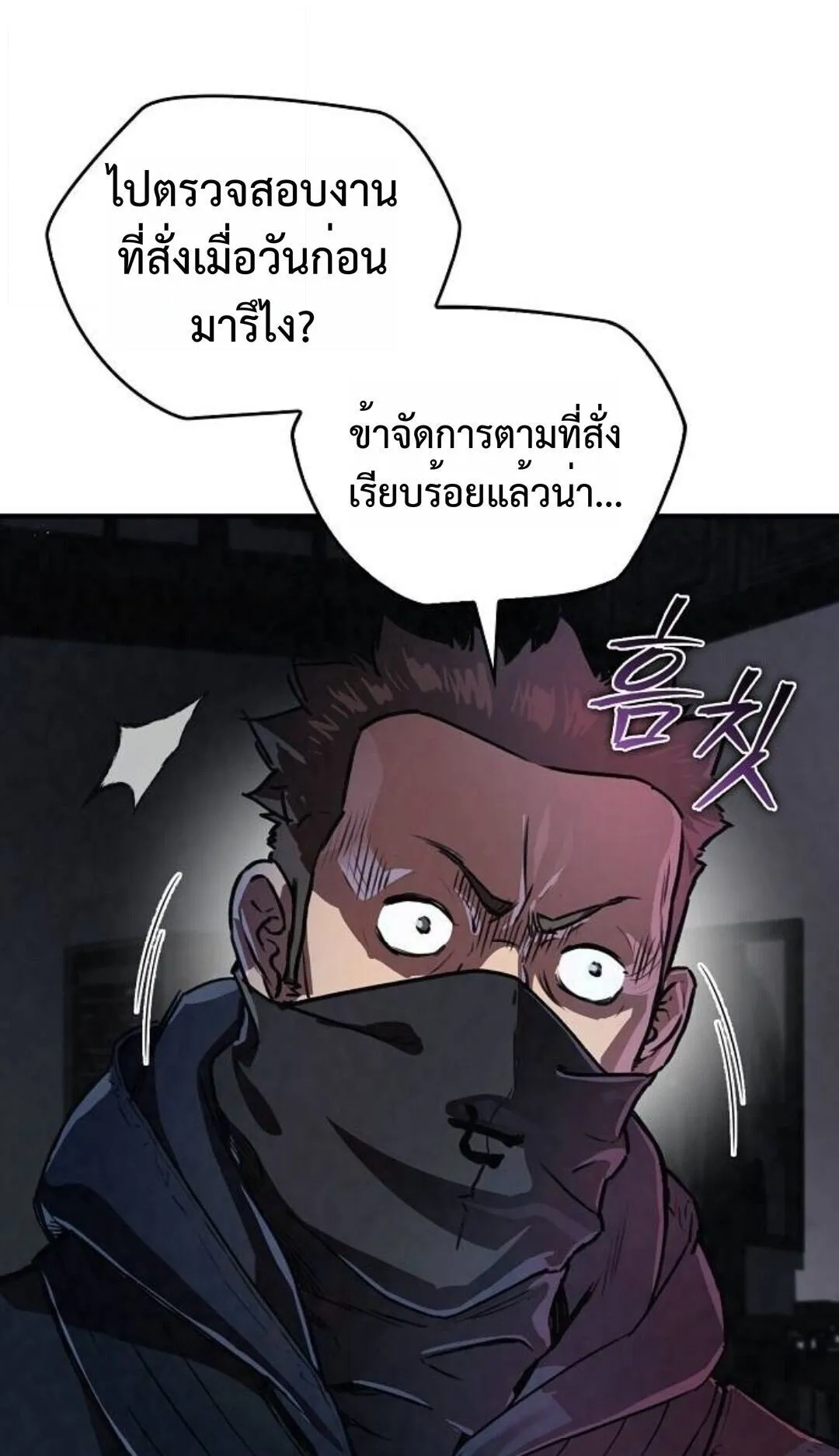 The Demonic Cult Instructor Returns ตอนที่ 21 หน้า 65
