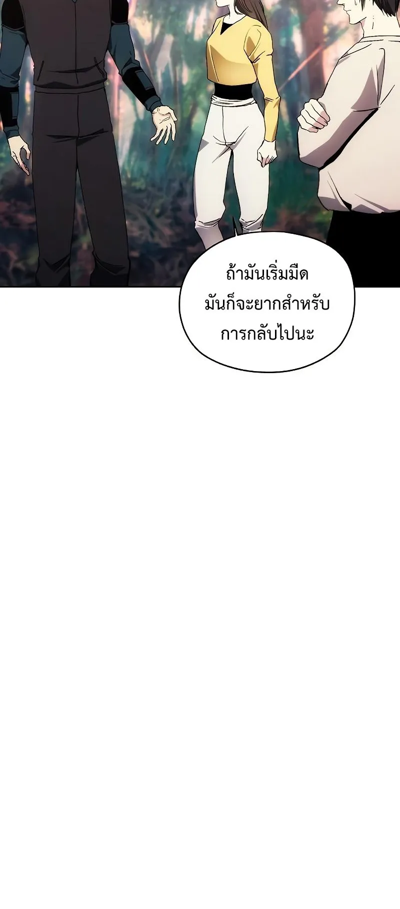 How To Live As a Villain ตอนที่ 39 หน้า 10