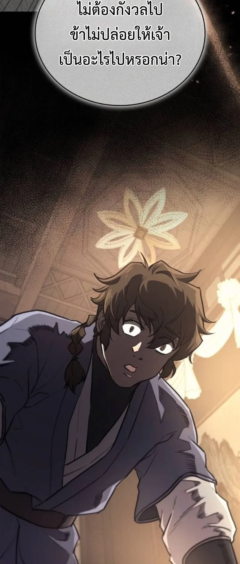 The Demonic Cult Instructor Returns ตอนที่ 35 หน้า 67