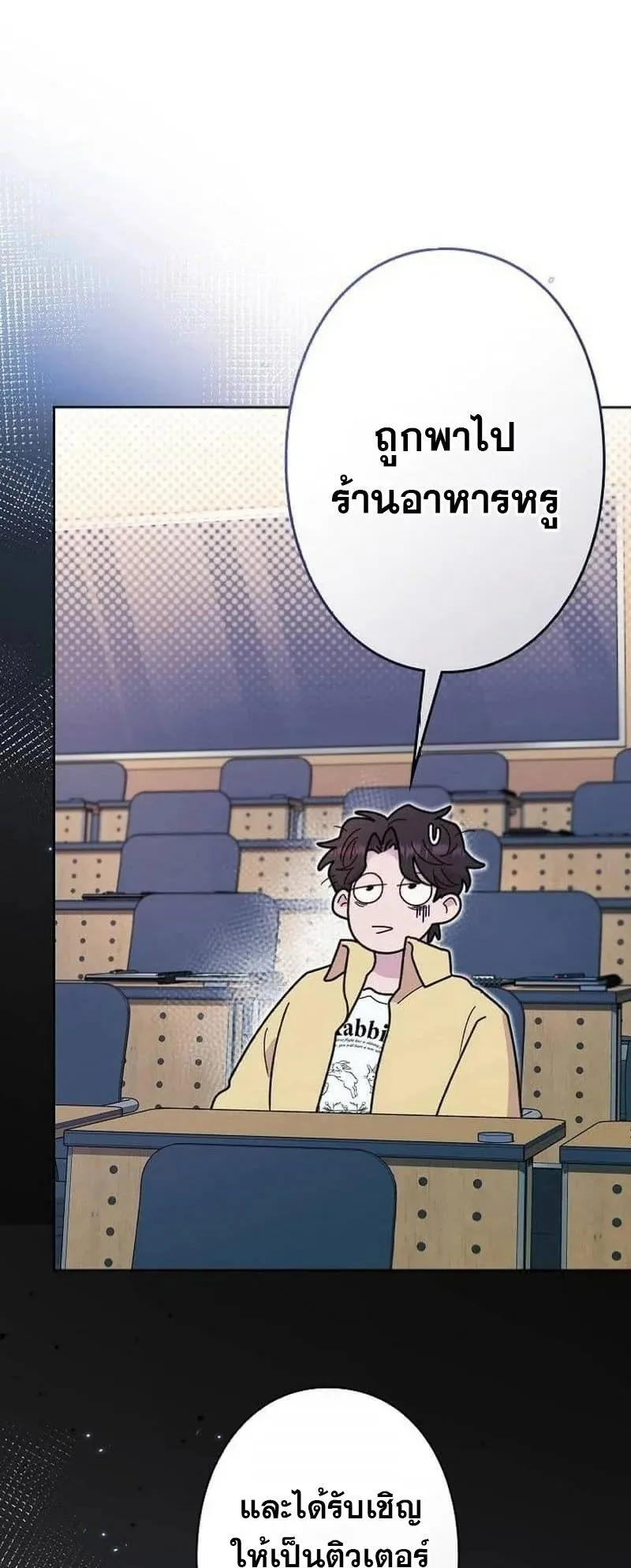 The Art Student Who Lived Twice ตอนที่ 3 หน้า 95