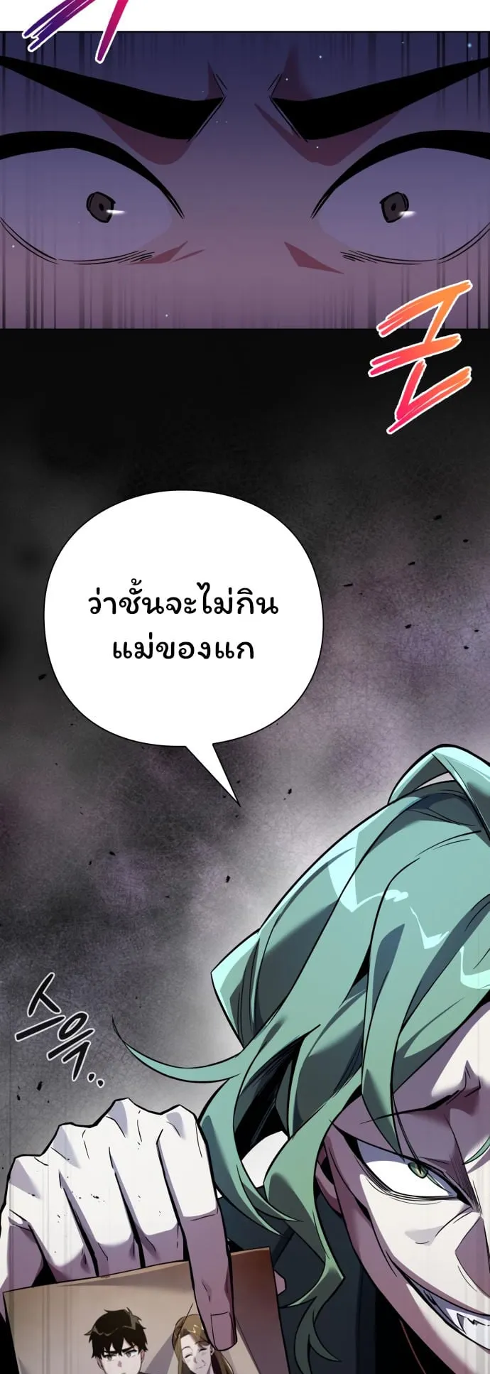 Night of the Ogre ตอนที่ 9 หน้า 25
