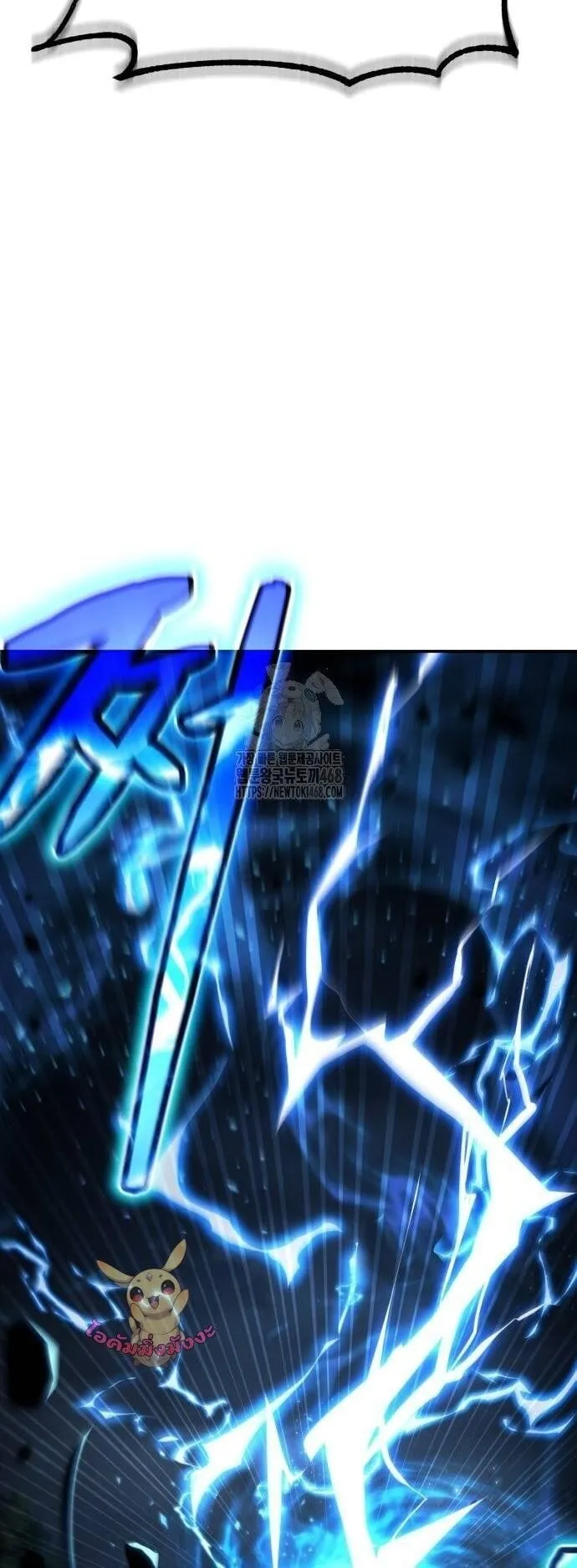 Reincarnation of the Fist King ตอนที่ 12 หน้า 24