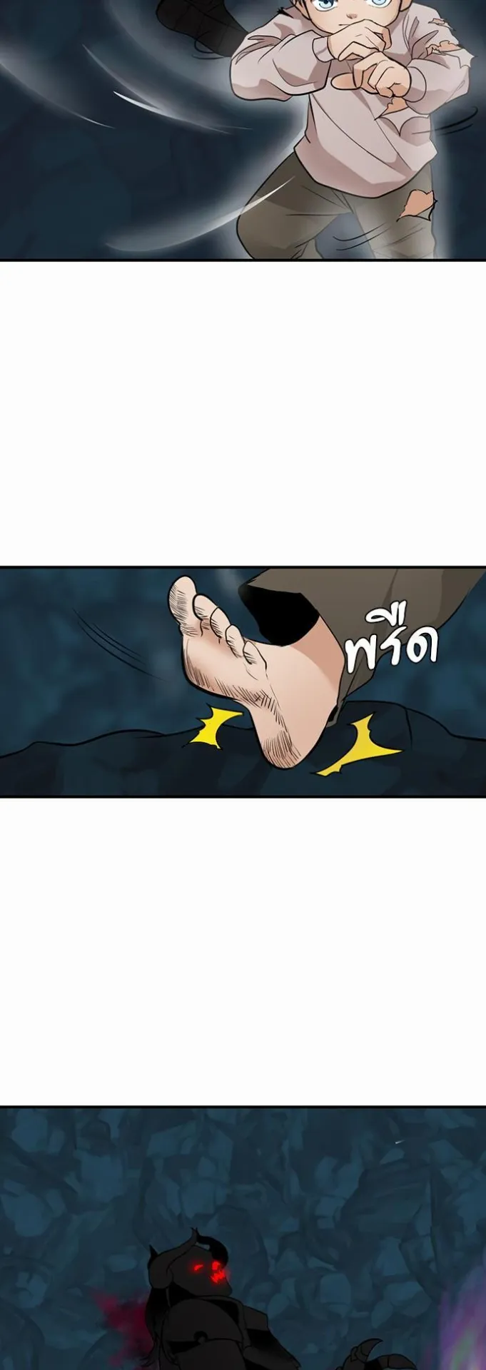 The Beginning After the End ตอนที่ 14 หน้า 40