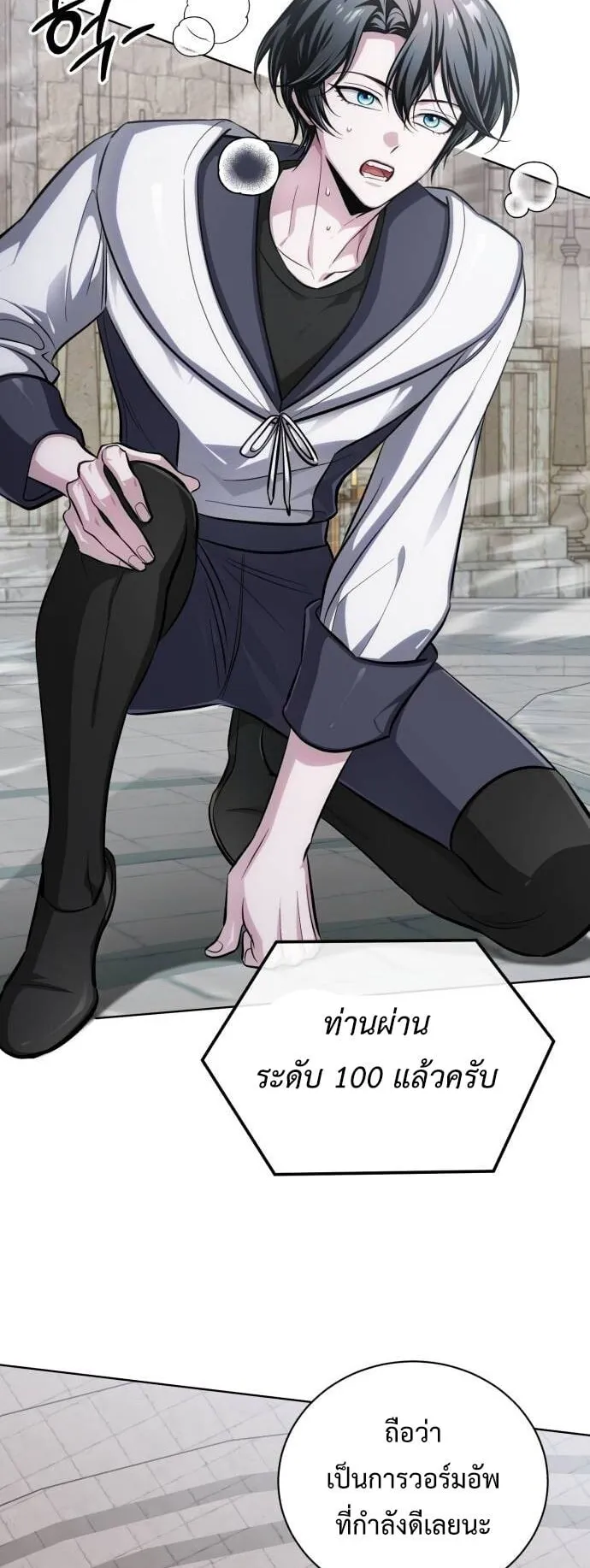 The Magic Tower’s Problem Child ตอนที่ 15 หน้า 45
