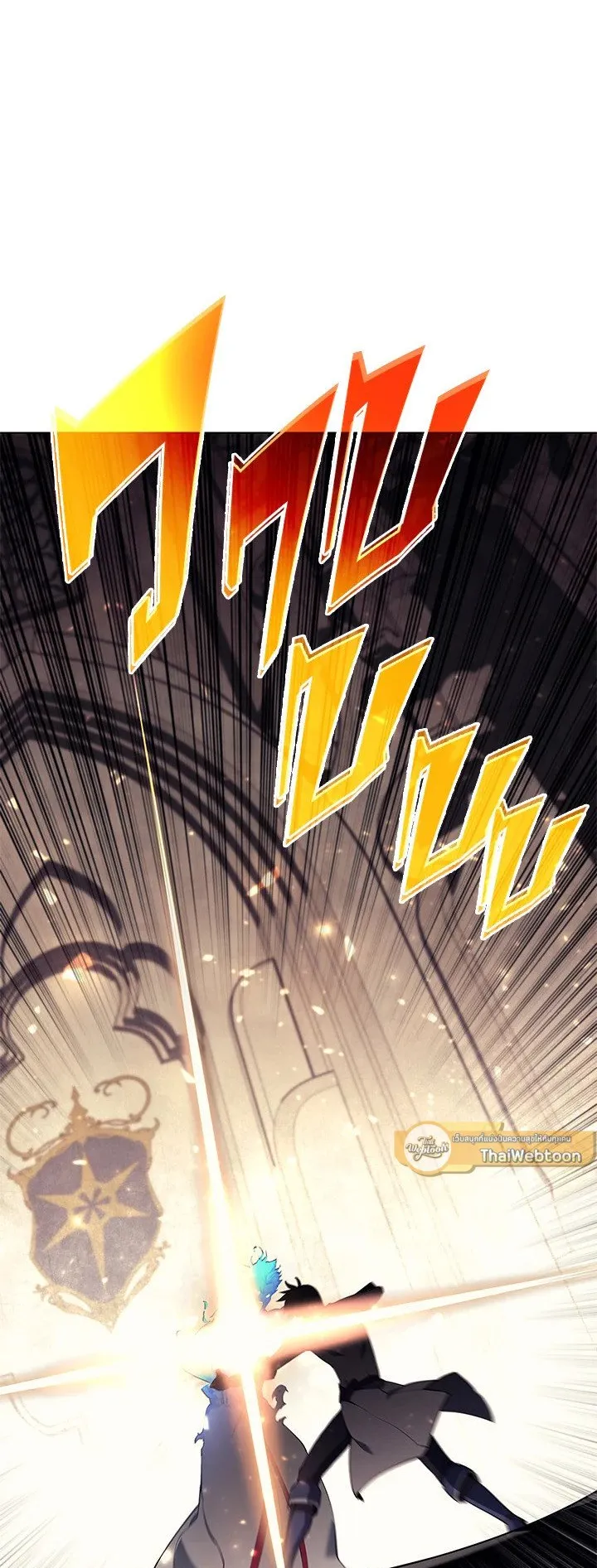 Overgeared ตอนที่ 68 หน้า 39