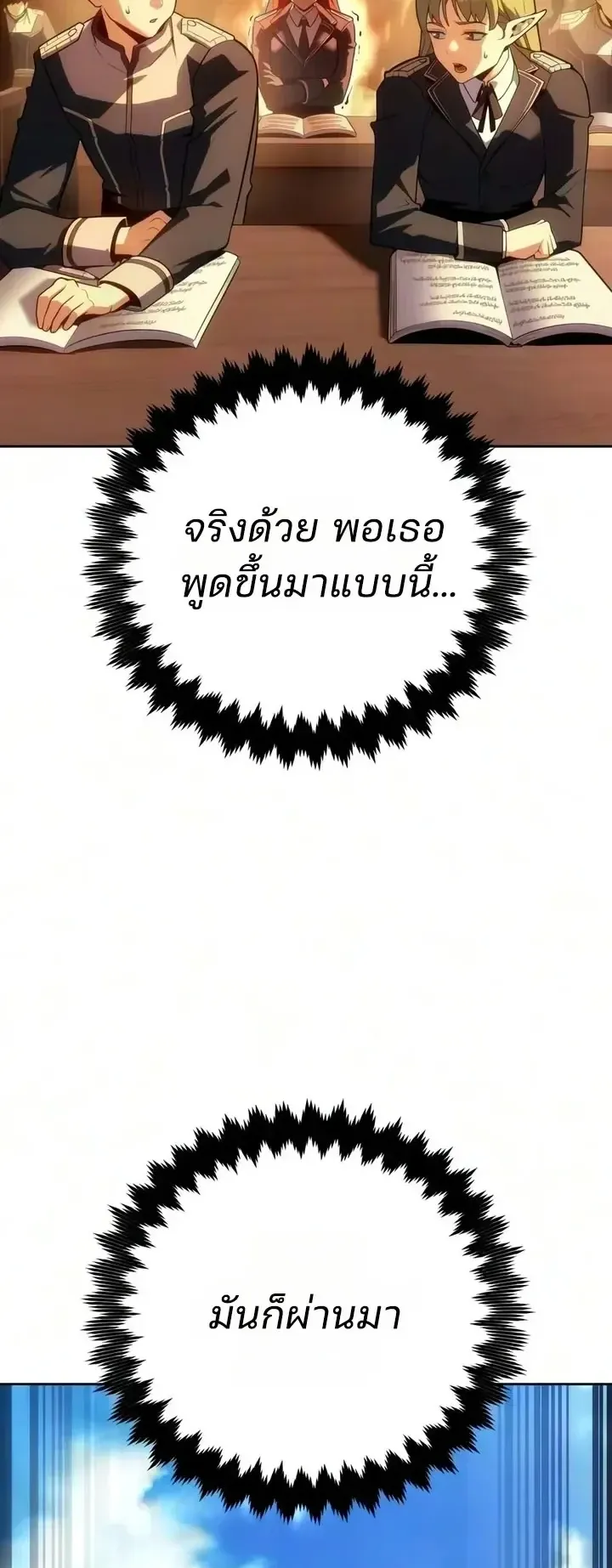 30 Years Since the Prologue ตอนที่ 15 หน้า 18