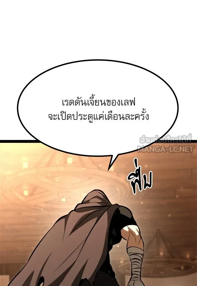 Level 999 Goblin ตอนที่ 3 หน้า 192