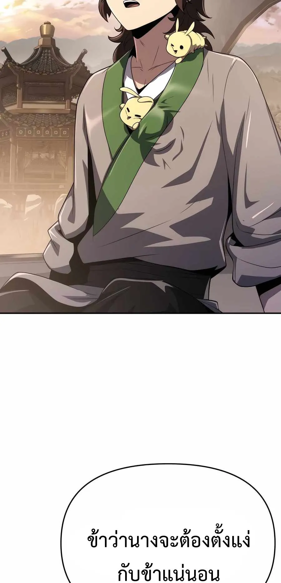 The Poison Master of Sacheon Tang Clan ตอนที่ 8 หน้า 87