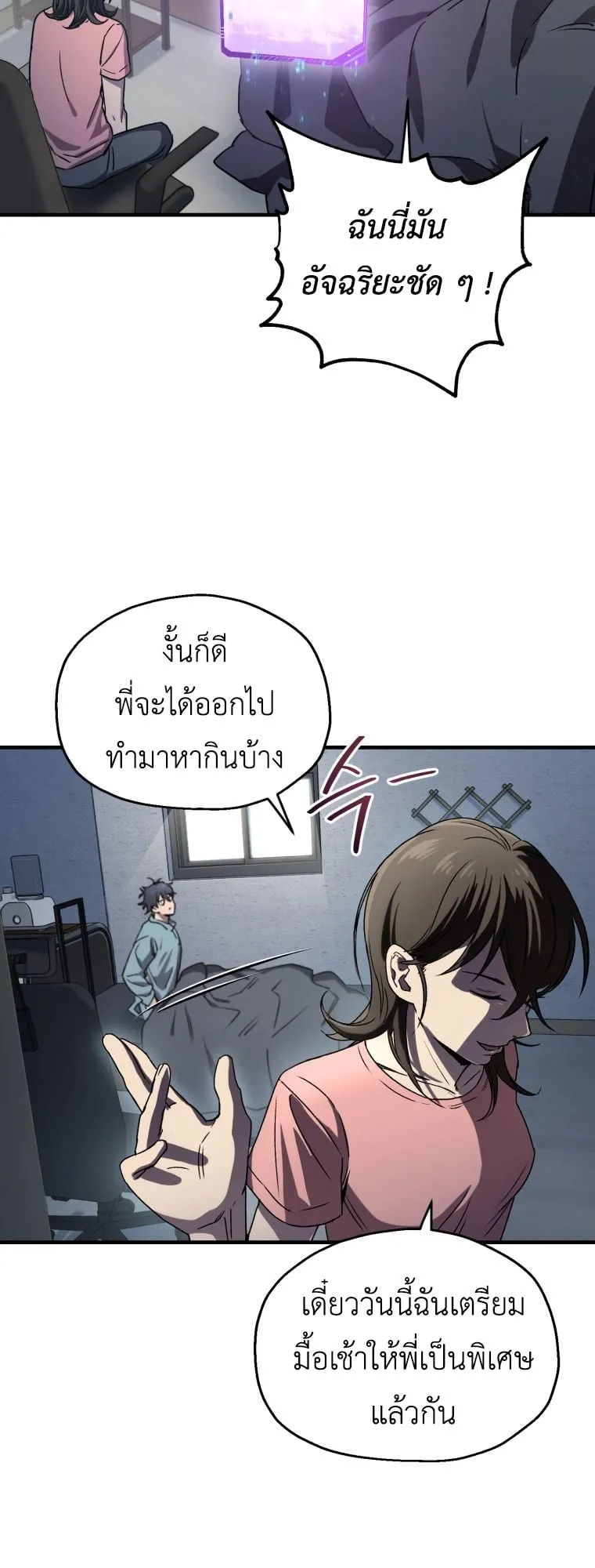 Solo Resurrection ตอนที่ 12 หน้า 8