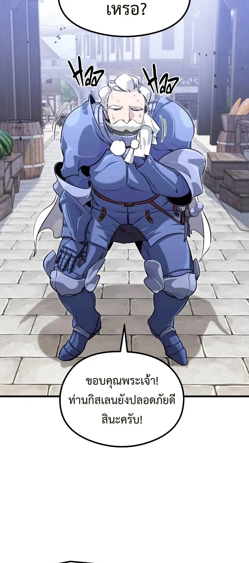 The Regressed Mercenary’s Machinations ตอนที่ 3 หน้า 37