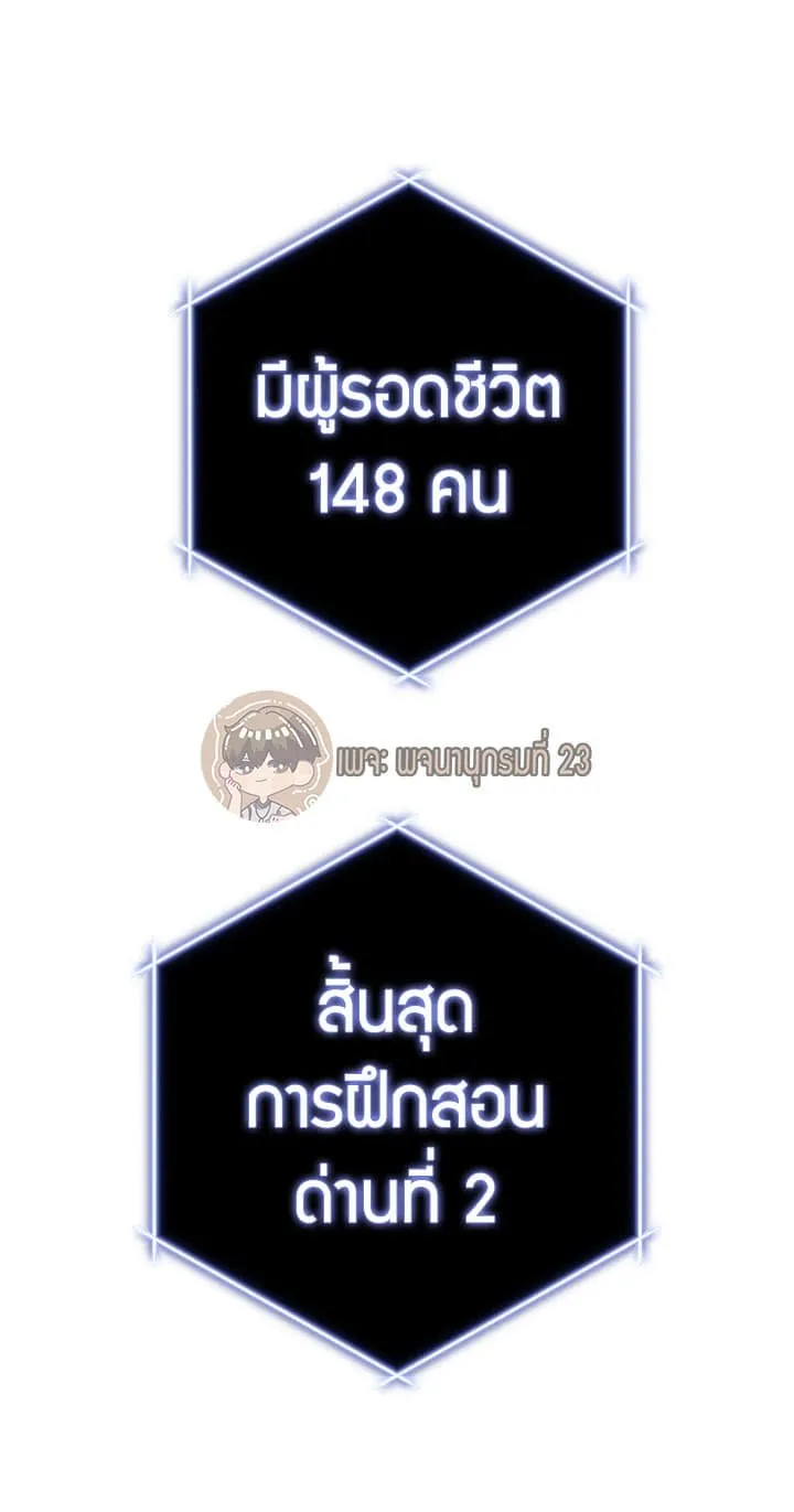 The Live ตอนที่ 5 หน้า 50