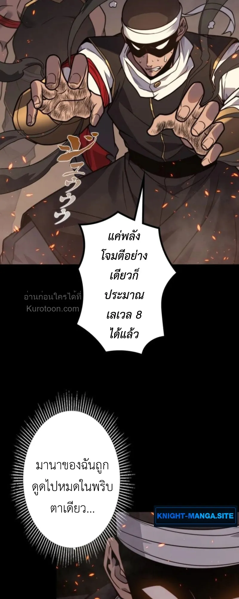 Absolute Domination at Level 0 Using My Analysis Skill เลเวล 0 ที่แกร่งที่สุด ตอนที่ 11 หน้า 21