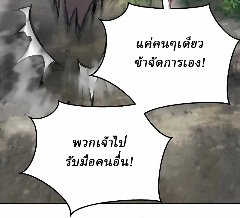 Reborn on the Demonic Cult Battlefield ตอนที่ 8 หน้า 11