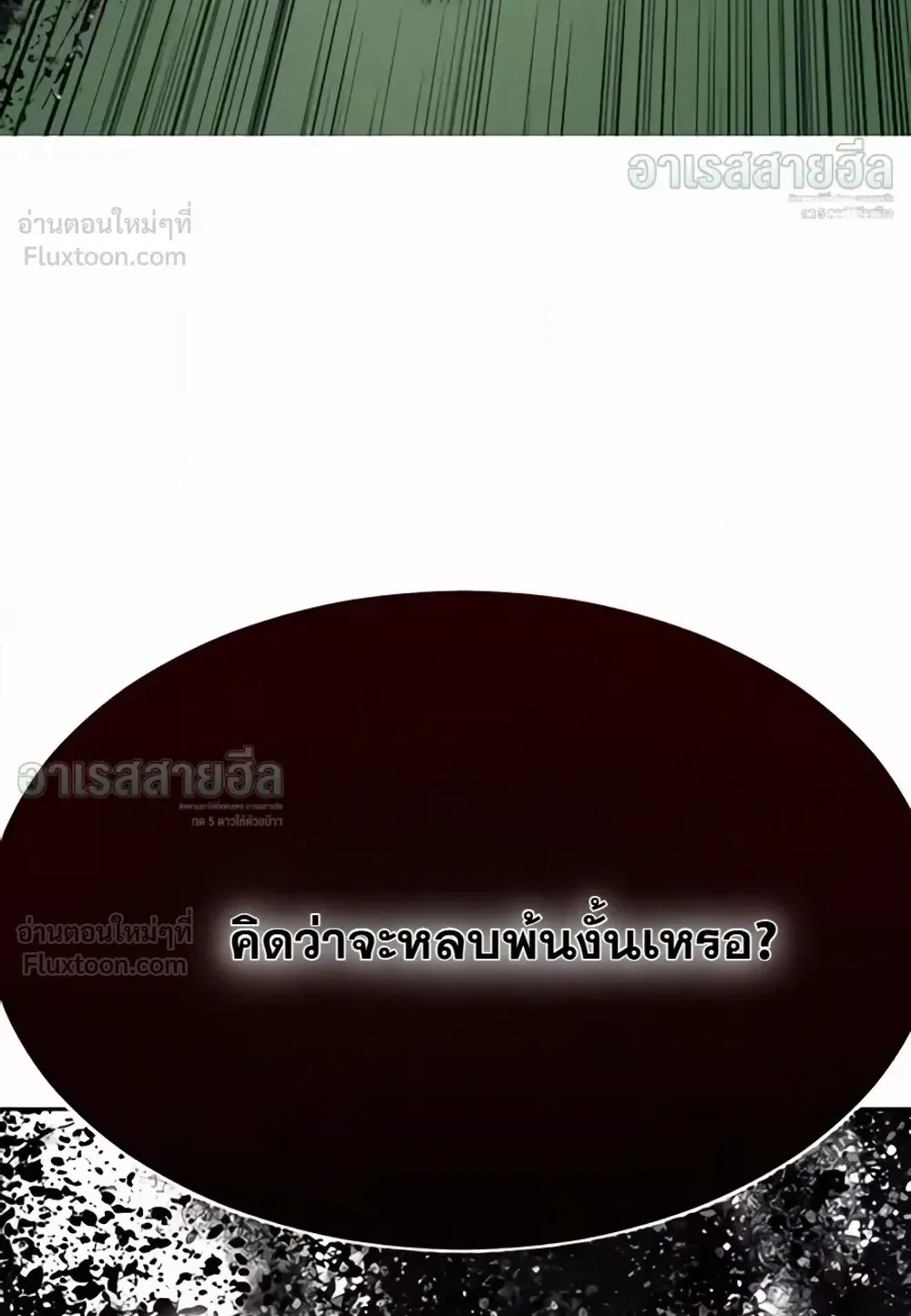 Resurrection Boy ตอนที่ 38 หน้า 22