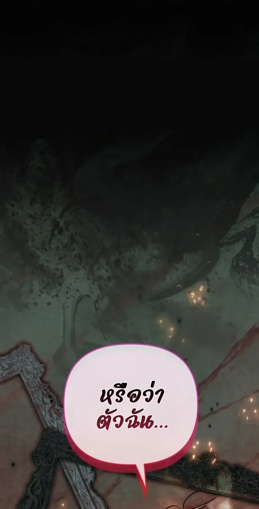 The Painter Who Draws Dungeons ตอนที่ 19 หน้า 101