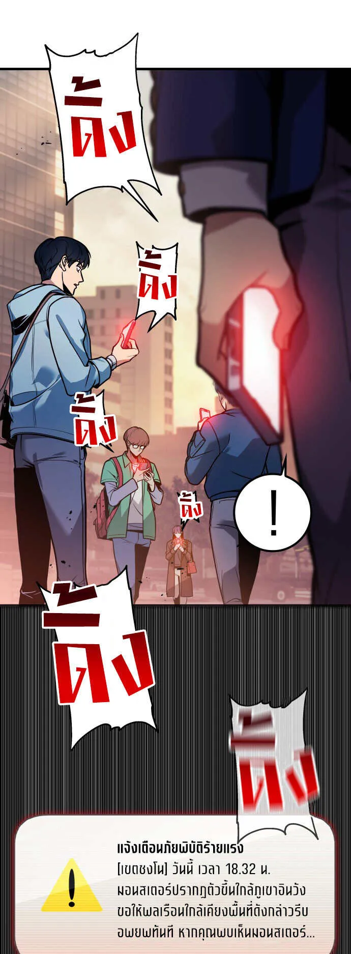 My Exclusive Tower Guide ตอนที่ 1 หน้า 17