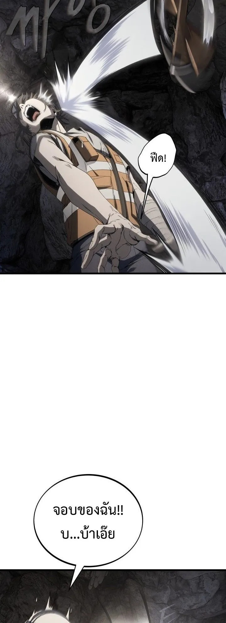 Sandmancer of the Scorched Desert จอมเวททรายแห่งทะเลทรายอันมอดไหม้ ตอนที่ 5 หน้า 18