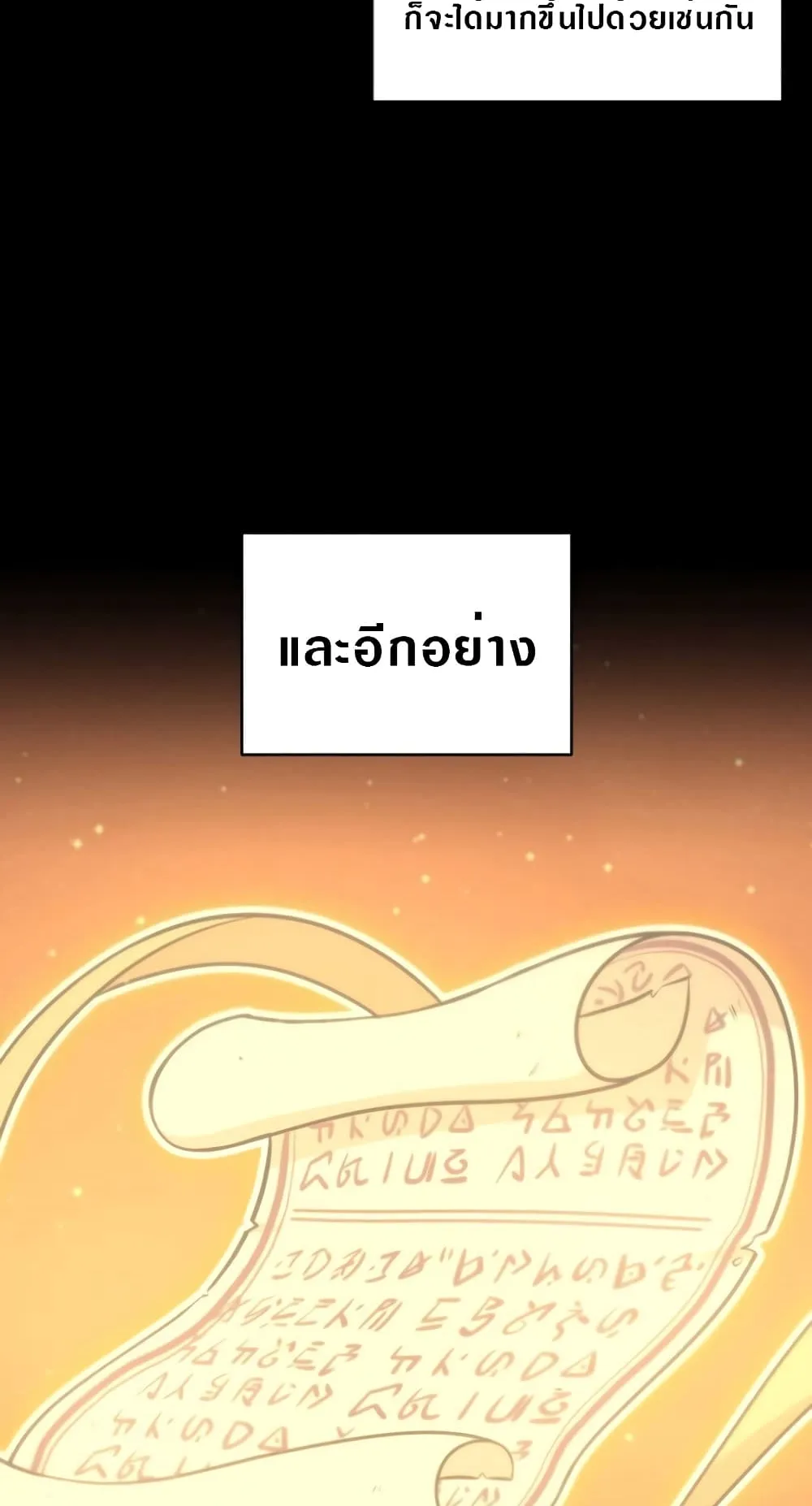 Archmage Streamer ตอนที่ 5 หน้า 39