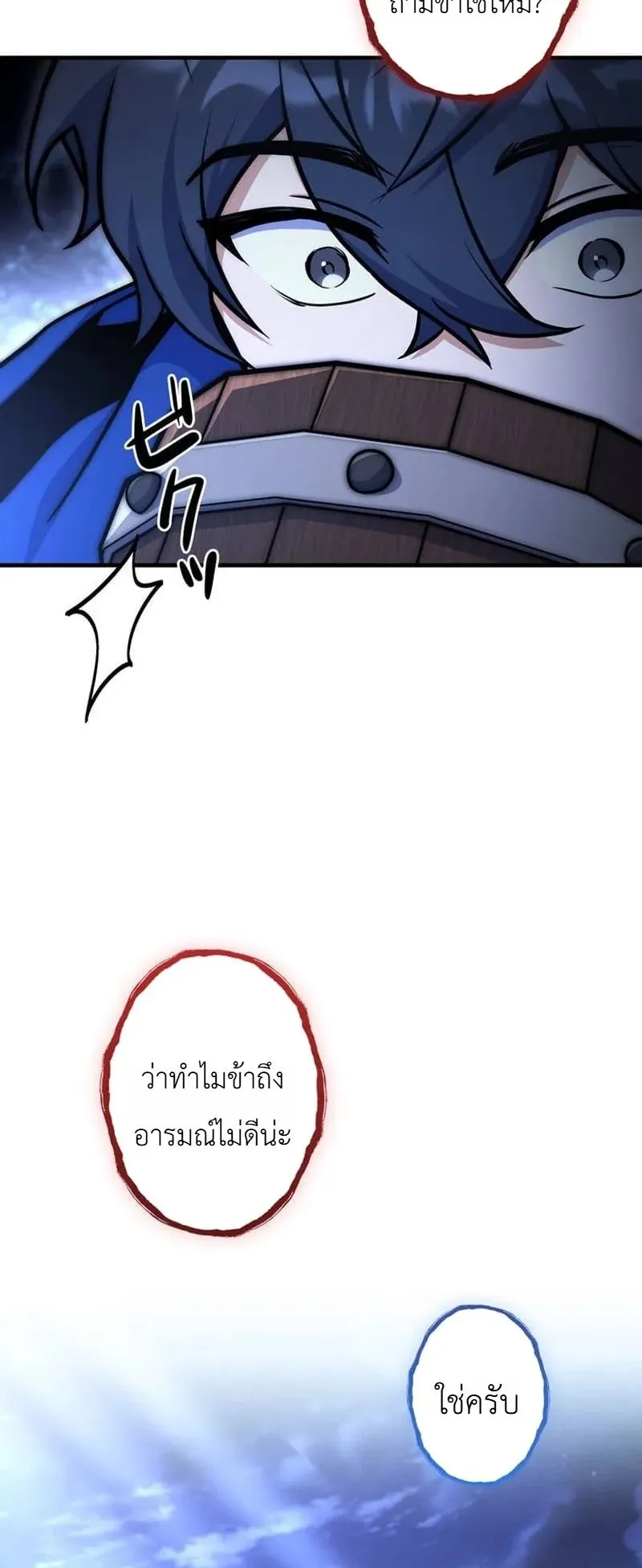 I Became a Wizard in a Medieval Fantasy World ตอนที่ 5 หน้า 71